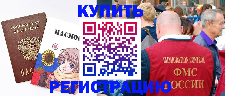 миграционный учет в Онеге