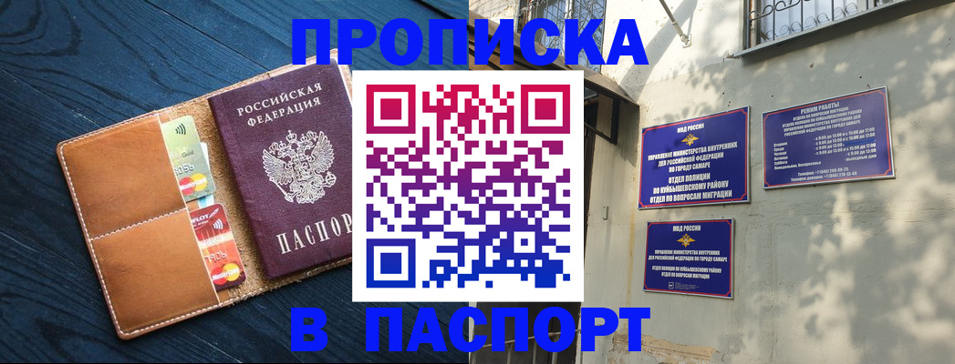 временная регистрация для школы в Онеге